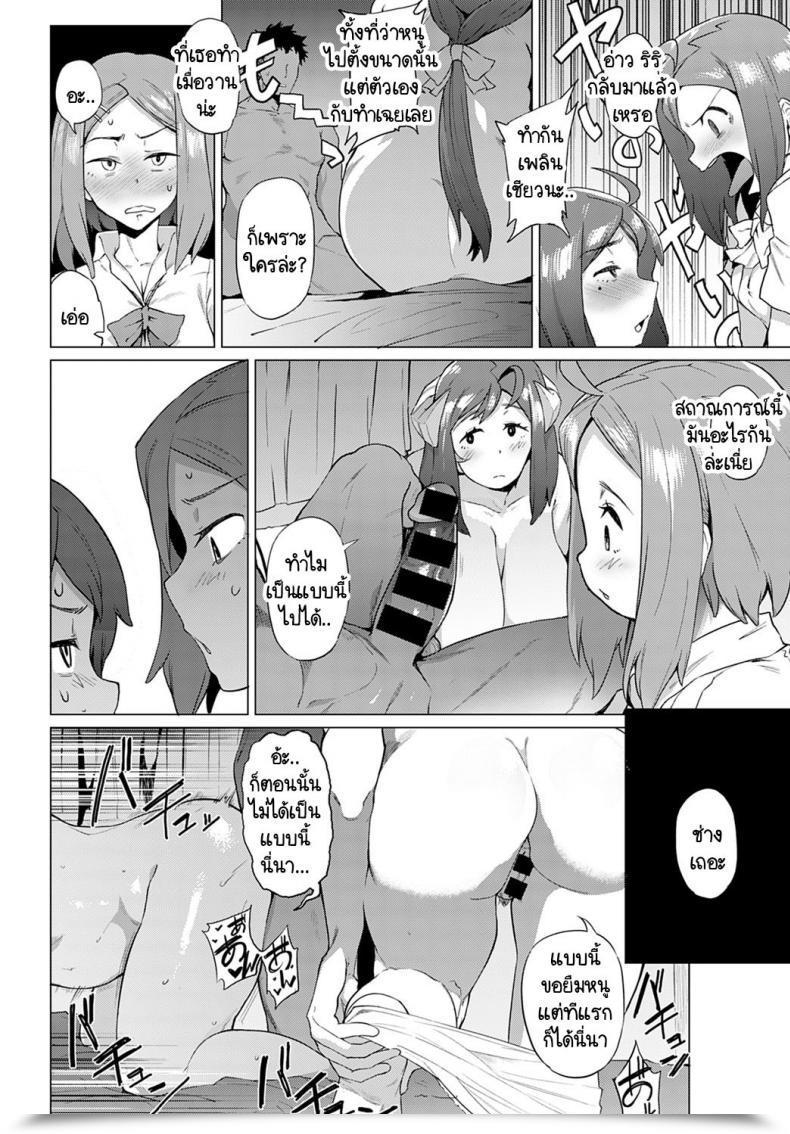 Doujin Wokasiya Mamu Mama No Makoto Saki-San โดจินแปลไทย 43