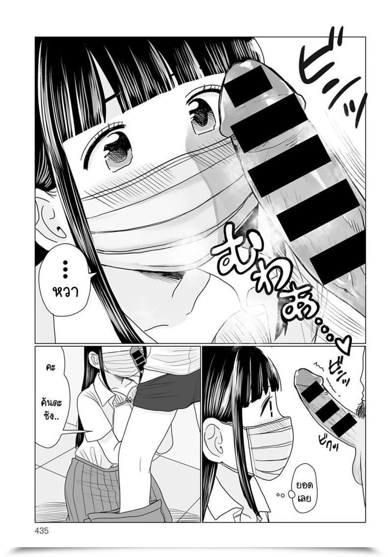 Doujin Hamayarawan Masks No Mukou Oshiete! โดจินแปลไทย 21