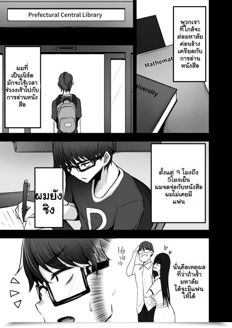 Doujin Mittsuman Cobra No Oyatsu Toshokan De Benkyou Shiteitara Itsumo Kuru Gal Jk Ni โดจินแปลไทย 5