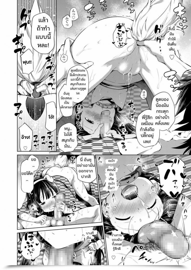 Doujin Airandou Kyoudai No Katachi Kouhen โดจินแปลไทย 19