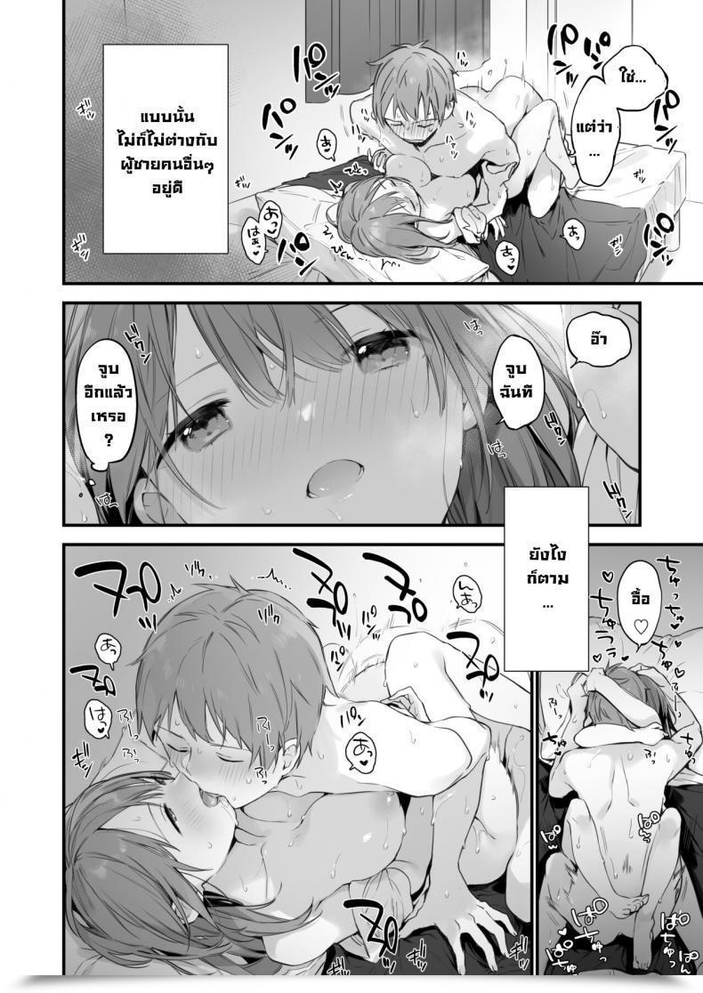 Doujin Fujiyama Manga โดจินแปลไทย 87