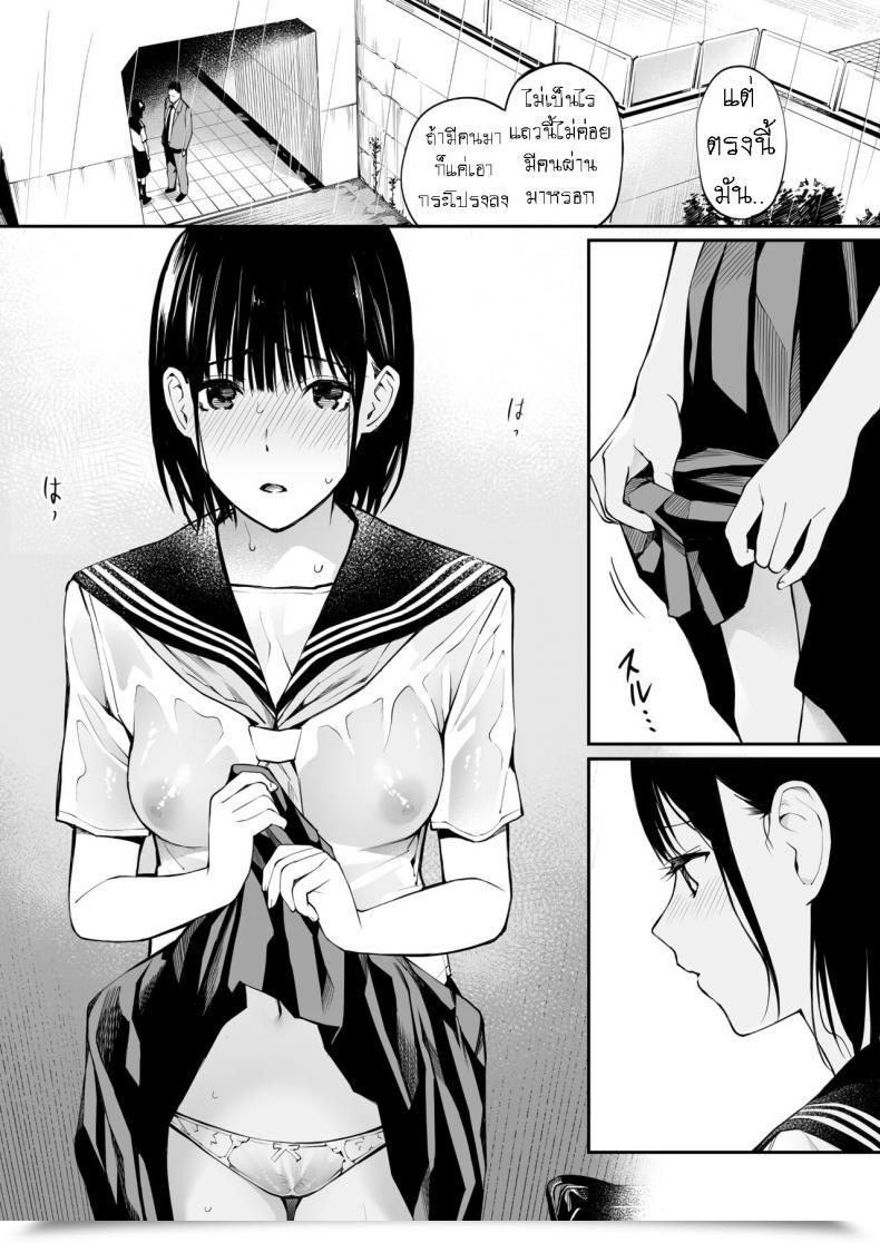 Doujin Workforce☆Fortunate Ame No Hello Wa, Honnori Chikubi โดจินแปลไทย 65