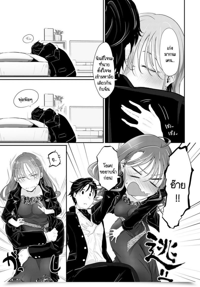 Doujin Ooooalikui Watashitachi Ha Mate Ga Dekinai โดจินแปลไทย 9
