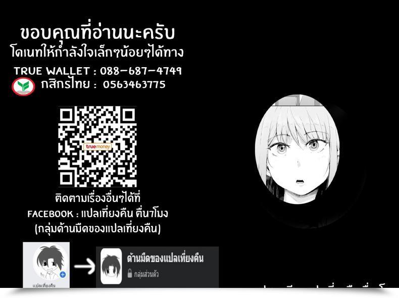 Doujin Poriuretan Sekai Tsf Biyori Worldwide Gender Bender Day โดจินแปลไทย 71