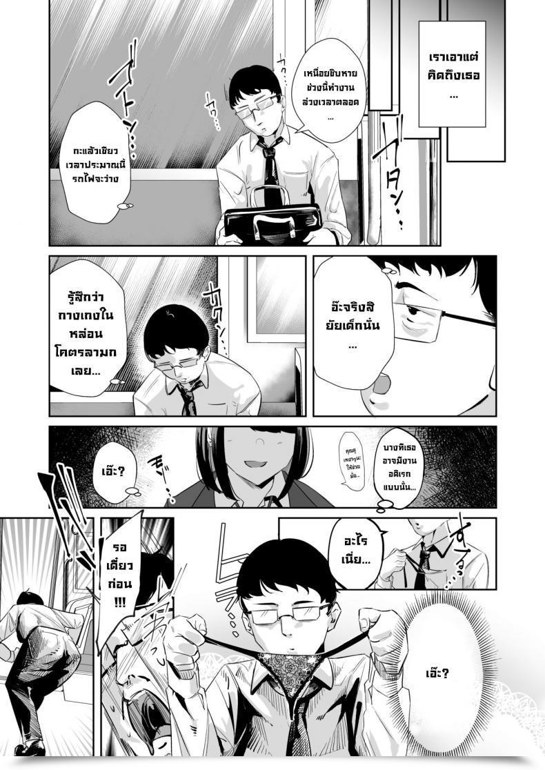 Doujin Nananto Uenosuke Meccha Mitemasu.You Are Staring. โดจินแปลไทย 7