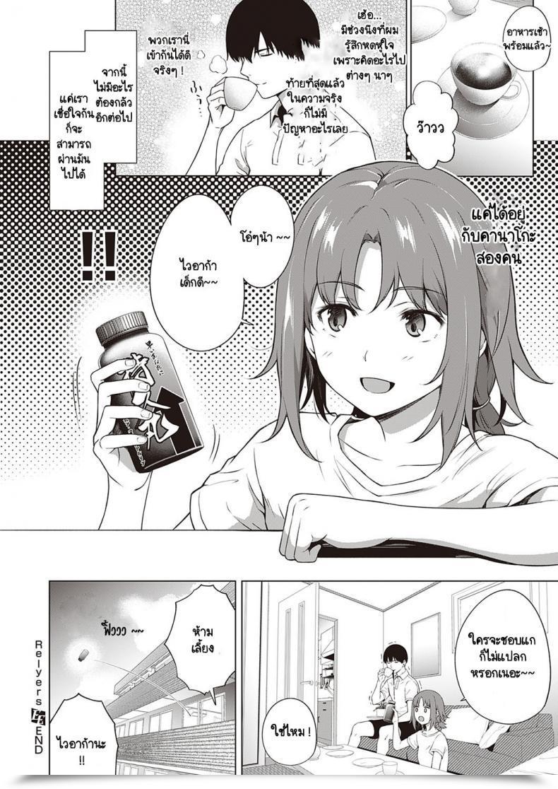 Doujin Daiji Relyers โดจินแปลไทย 59