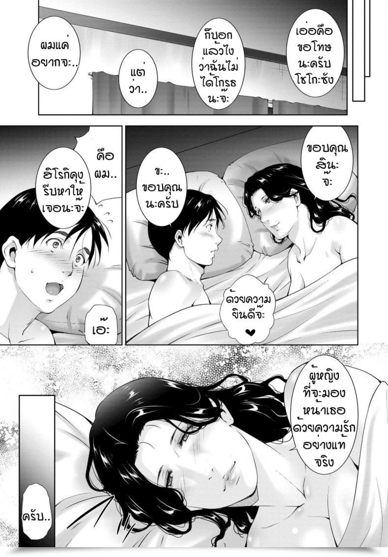 Doujin Touma Itsuki Mom'S Ture Feminine'S True โดจินแปลไทย 37