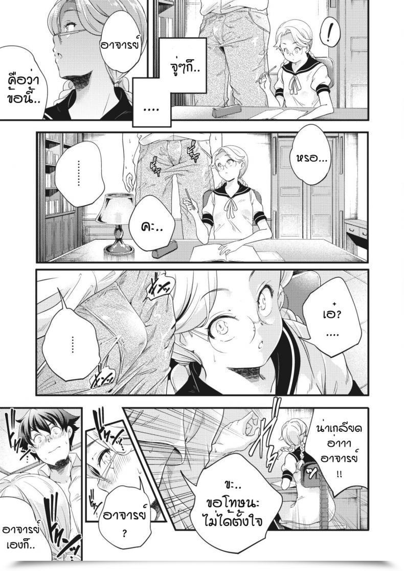 Doujin Yamazaki Kazuma Ingoto โดจินแปลไทย 13