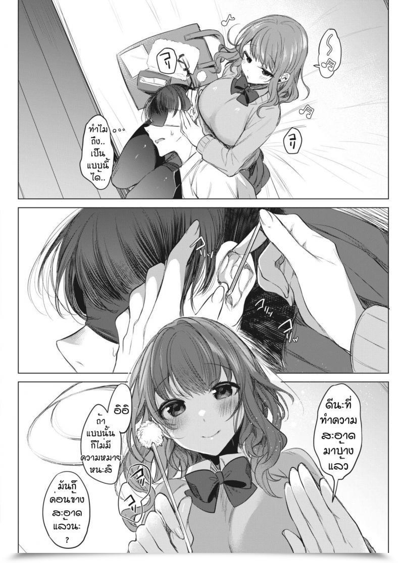 Doujin Amamiya Mizuki Osananajimi Wa O Mimi De Oto Shitaitsu โดจินแปลไทย 7