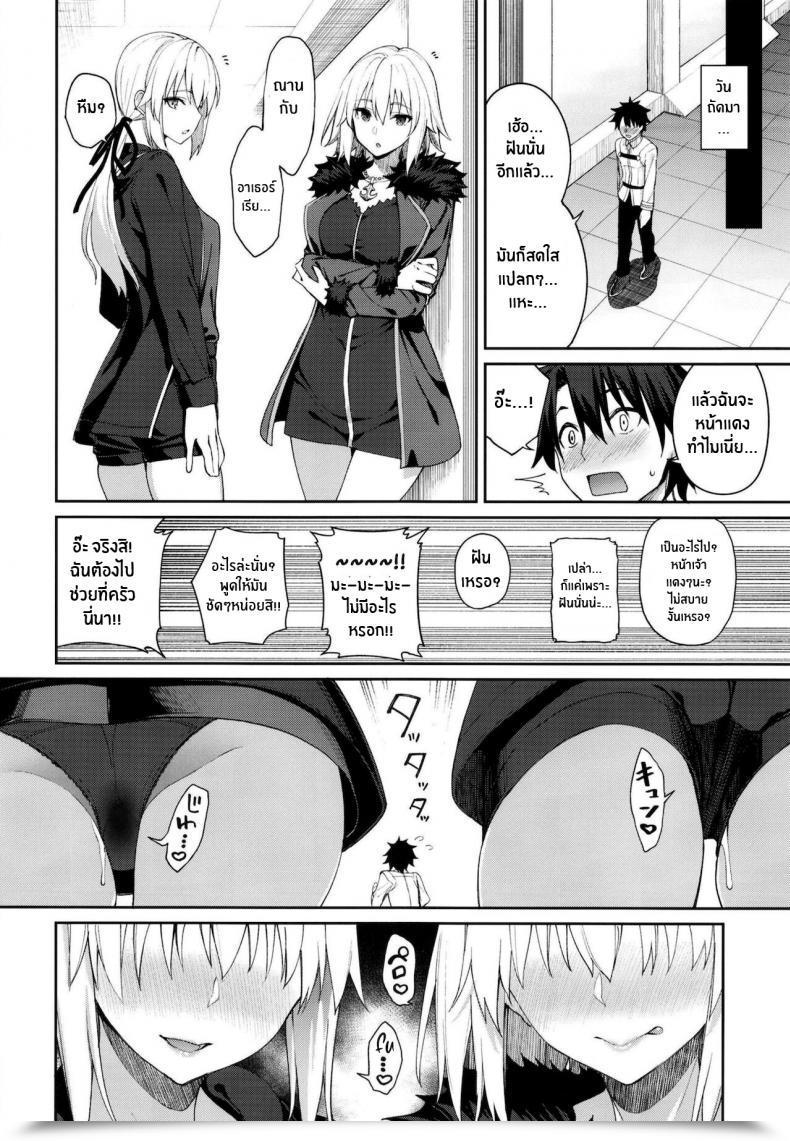 Doujin Espresso Maker Asamine Tel Grasp Senzoku Housi Membership Destiny Grand Order โดจินแปลไทย 57