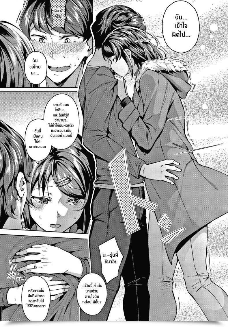 Doujin Mikawaya Second Bridal Midara Fushidara Yomosugara โดจินแปลไทย 11