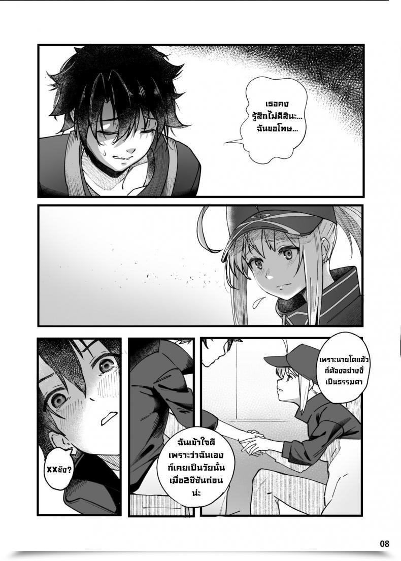 Doujin Picapica Suppa Suppa In Sci-Fi -Fujimaru Ritsuka Wa Heroine Xx To Nengoro Ni Nareru Ka- Fategrand Order โดจินแปลไทย 17