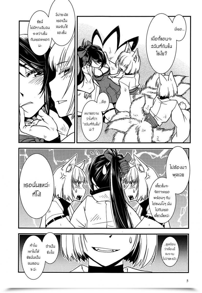 Doujin Kamotama Kaga Ga Dabutta. Kaga Received Duplicated โดจินแปลไทย 11