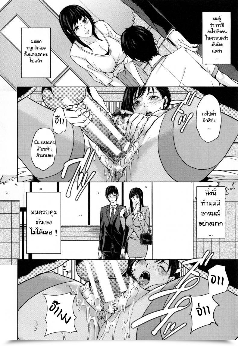 Doujin Maimu-Maimu Supply Mama ~Midara Na Ore No Gibo-San~ Ch.1-3 Vol. 1 โดจินแปลไทย 43