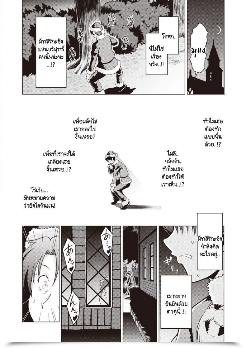 Doujin Takoyaki Rock Seinaru Yoruni โดจินแปลไทย 23