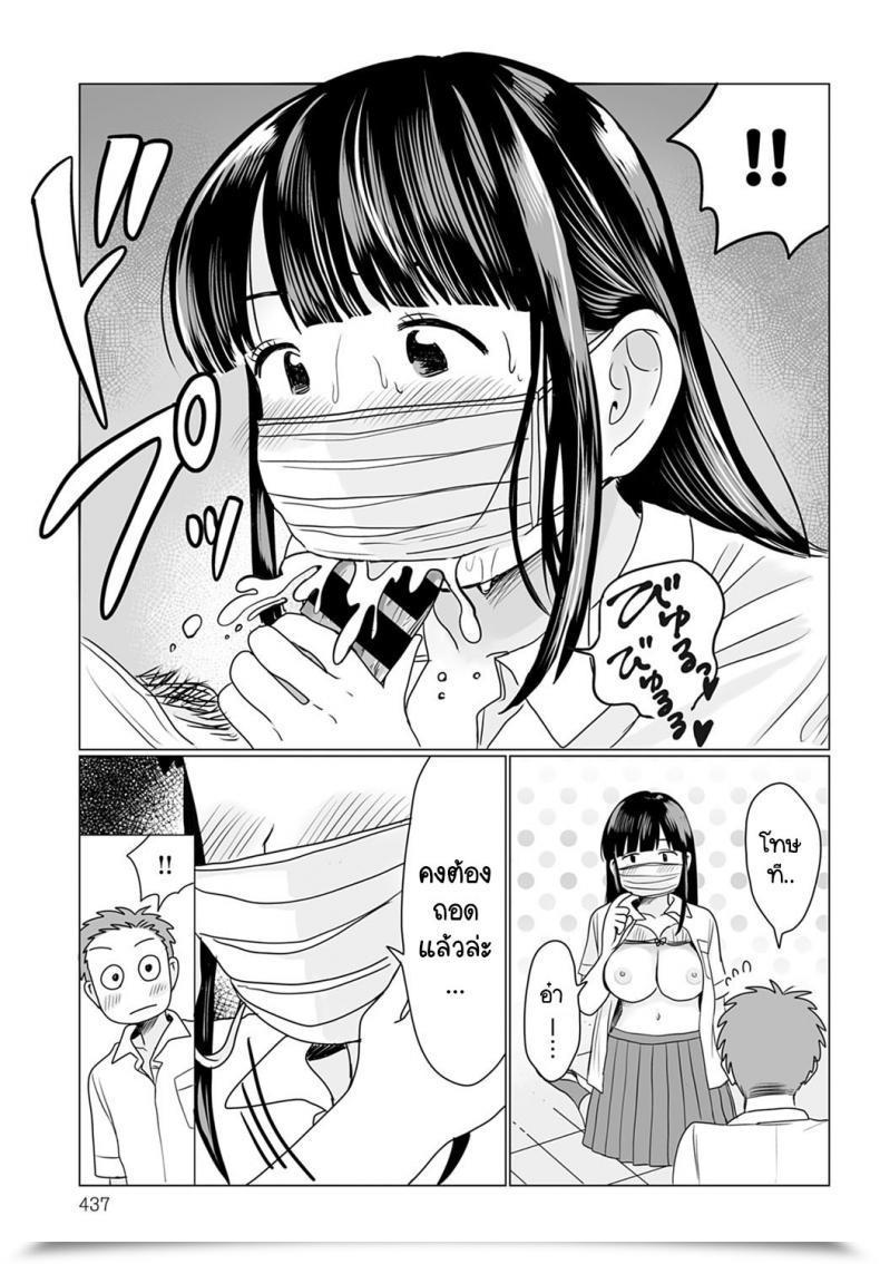 Doujin Hamayarawan Masks No Mukou Oshiete! โดจินแปลไทย 25