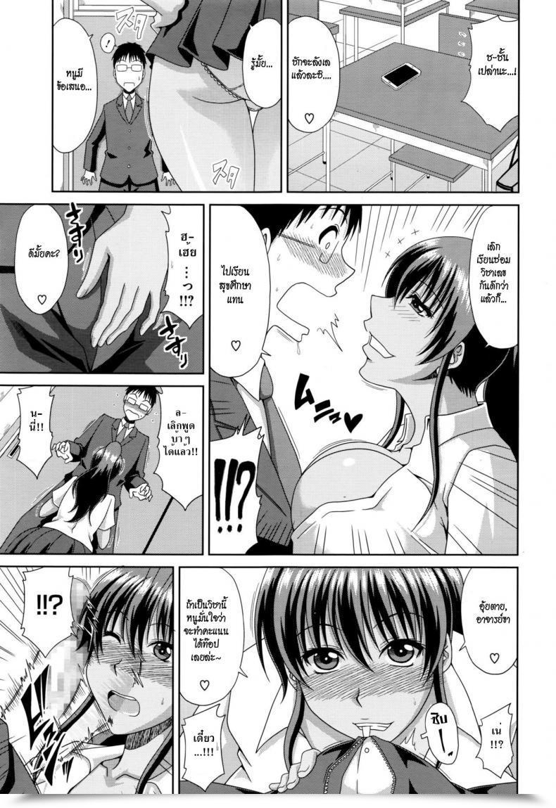 Doujin Kai Hiroyuki Chounyuusai Vol. 1 โดจินแปลไทย 17