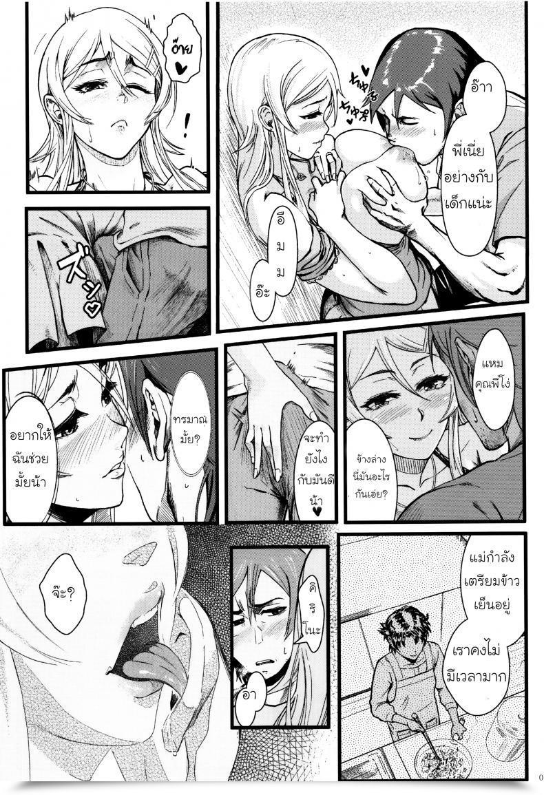 Doujin Shouka Juunengo No Jinsei Soudan Vol. 1 โดจินแปลไทย 37