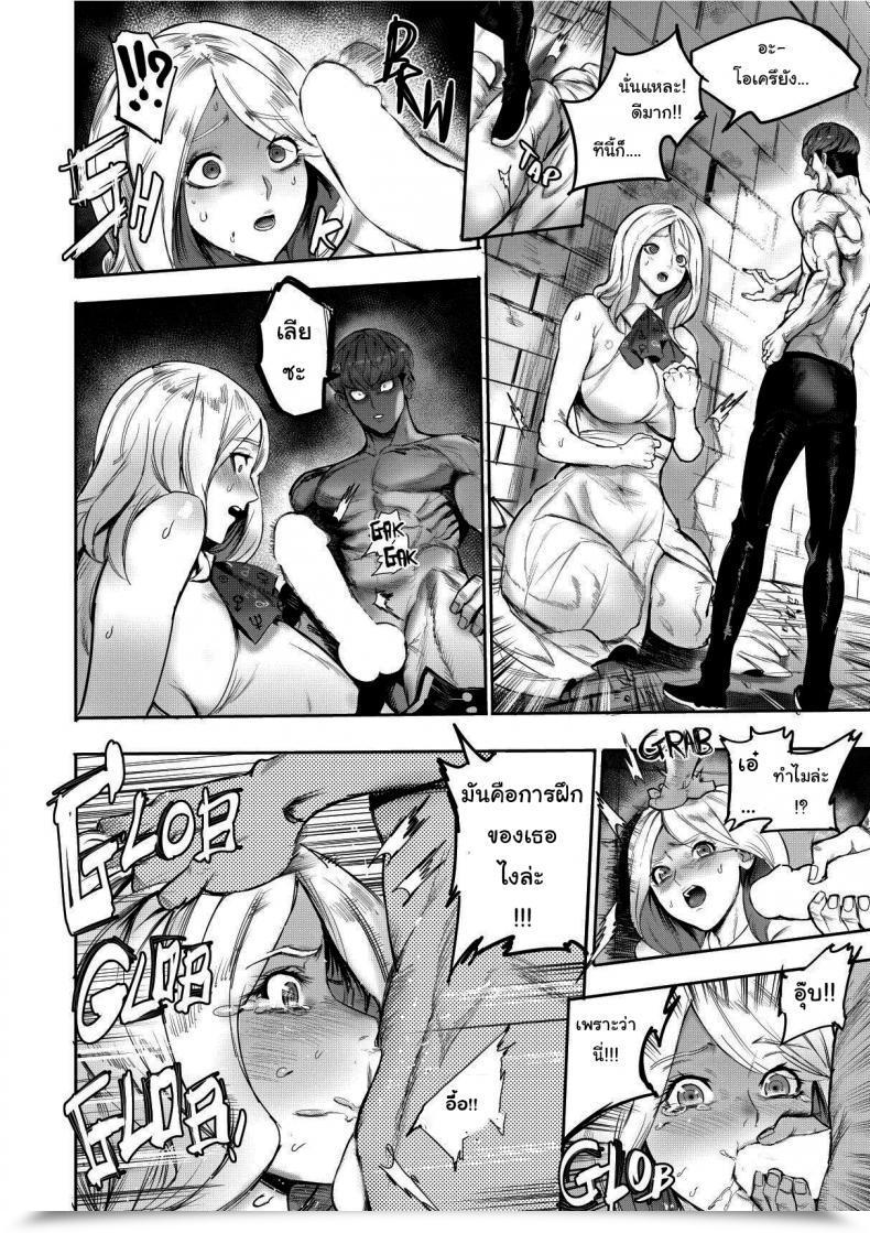 Doujin Furiouzly She Claimed She Was My Ex โดจินแปลไทย 11