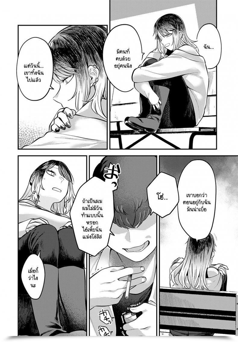 Doujin Ebi Fry Teishoku Tonari Ni Itaikara โดจินแปลไทย 15