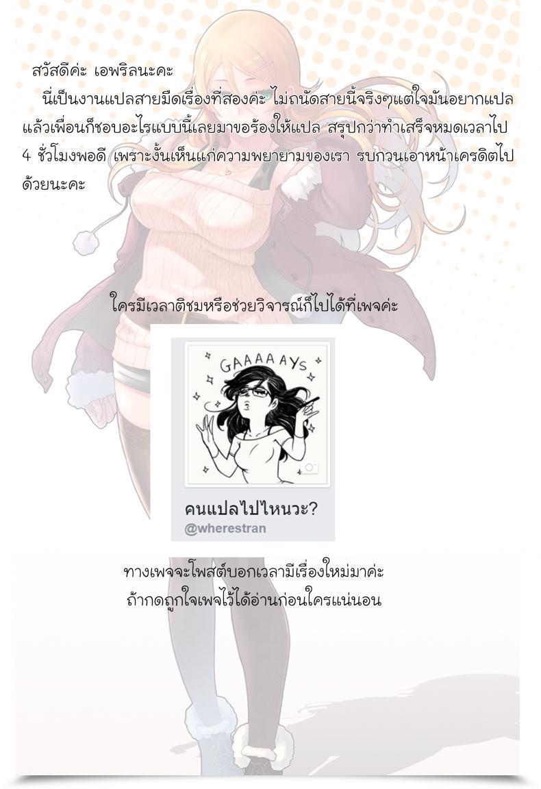 Doujin Shouka Juunengo No Jinsei Soudan Vol. 1 โดจินแปลไทย 67