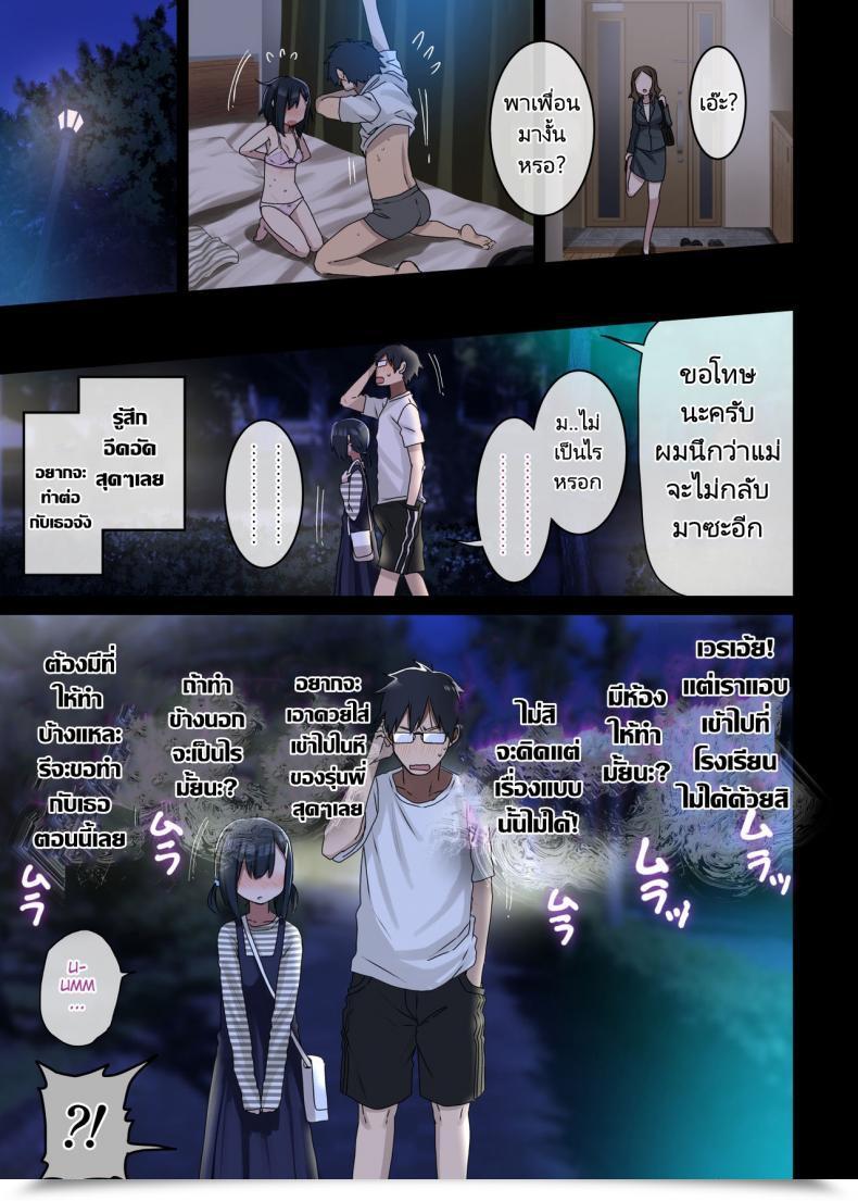Doujin Arekusa Mahone Zoku Yarasetekureru Senpai โดจินแปลไทย 75