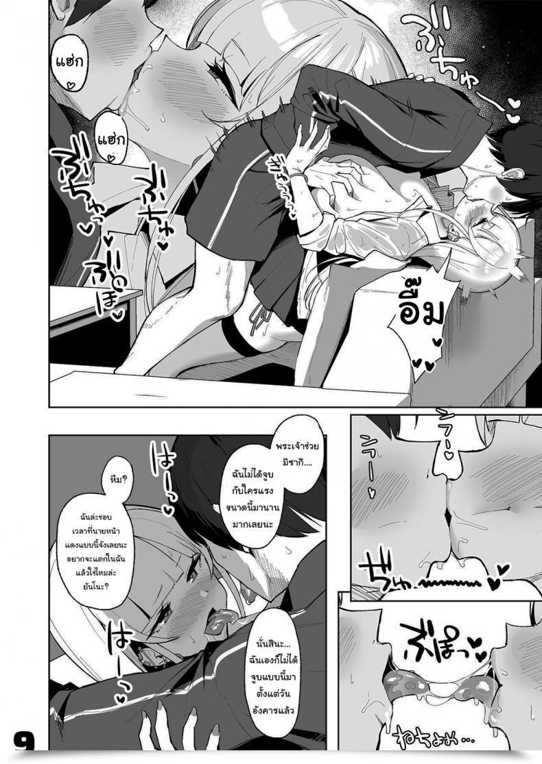 Doujin Erotomania Nanae Ecchi Na Gal Jk To Amayadori Tsuide Ni Uwaki Koubi Shichau Yatsu Ready Out The Rain Balls Deep In An Attractive Highschool Gyaru โดจินแปลไทย 17