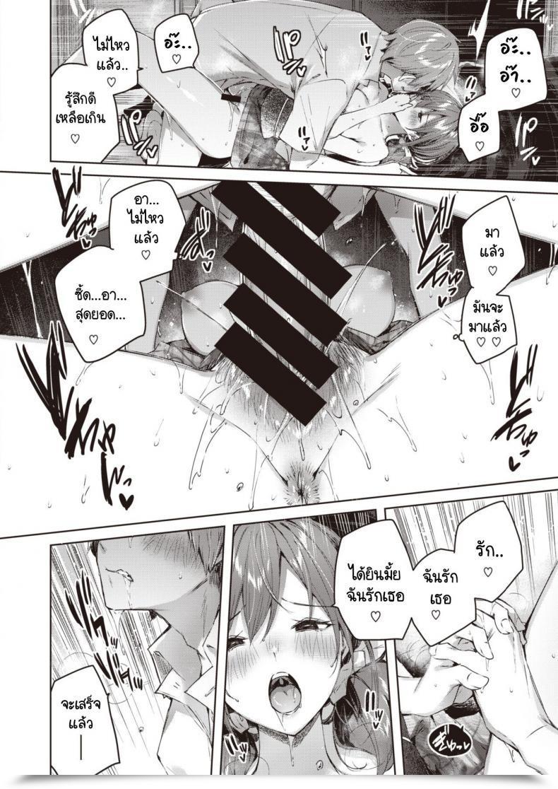 Doujin Kakao Metamorphose โดจินแปลไทย 43