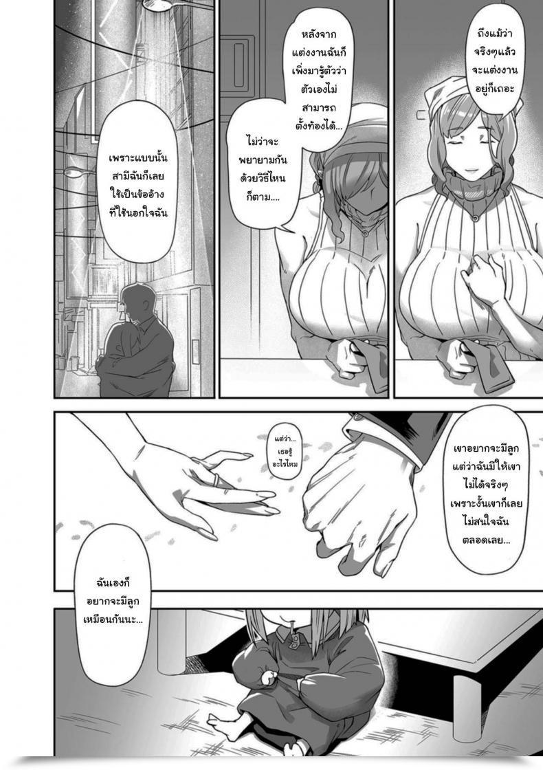 Doujin Ion Nozonde Ita Nichijou Desired On A Regular Basis Comedian Kuriberon Duma 2021-07 Vol 27 โดจินแปลไทย 7