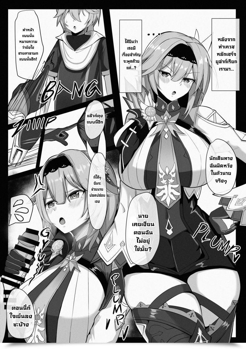Doujin Teyvat Mumei Kibou Nantoka Teyvat Associates Genshin Affect โดจินแปลไทย 3