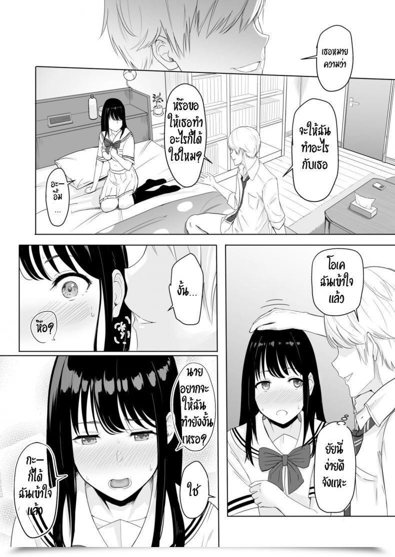 Doujin Syukurin Kimi Ga Tame. - On Your Sake โดจินแปลไทย 95