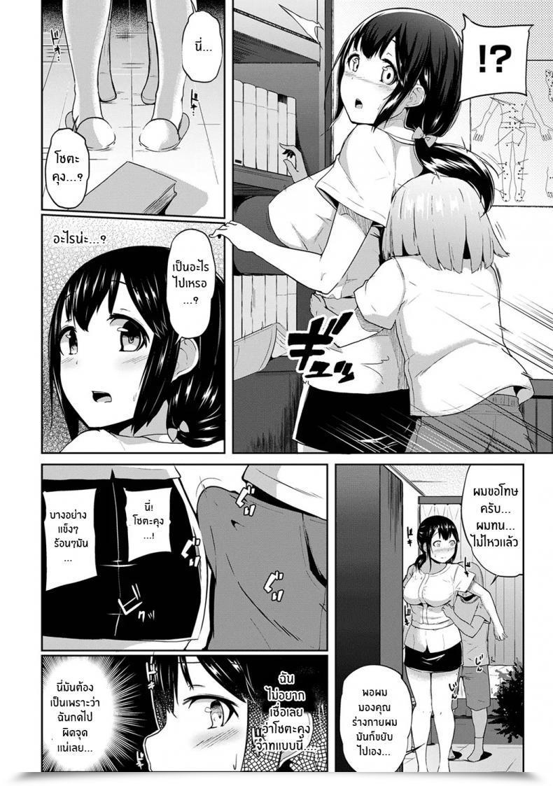 Doujin Yuna Binbin Ni Naru Tsubo Oshichatta! ~Toshishita Otokonoko No Are De Gyaku Therapeutic Massage Vol. 1 โดจินแปลไทย 17