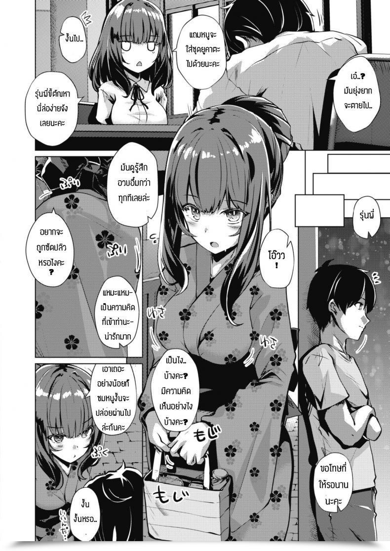 Doujin Shirosuzu Kouhai-Chan Ha Choroamai โดจินแปลไทย 3