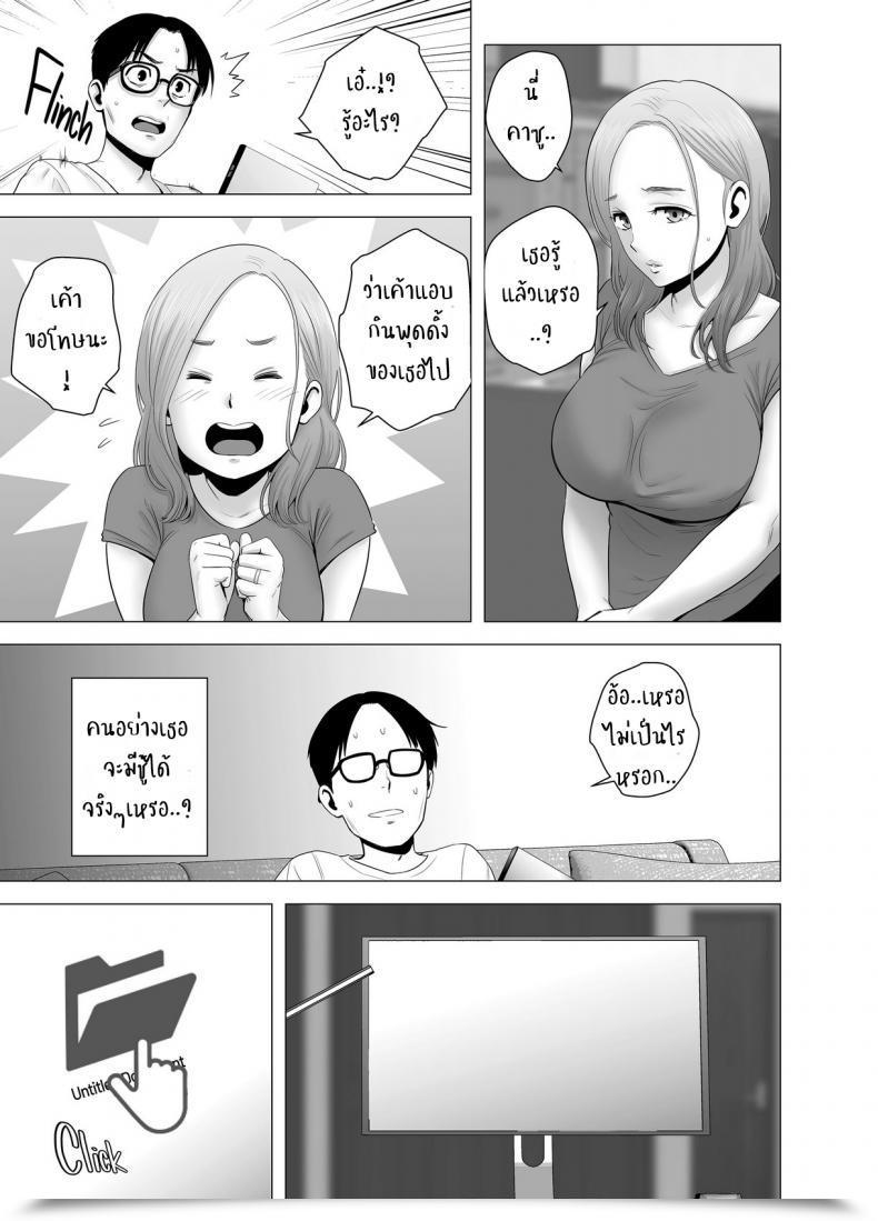 Doujin Yamakumo Untitled Doc โดจินแปลไทย 29