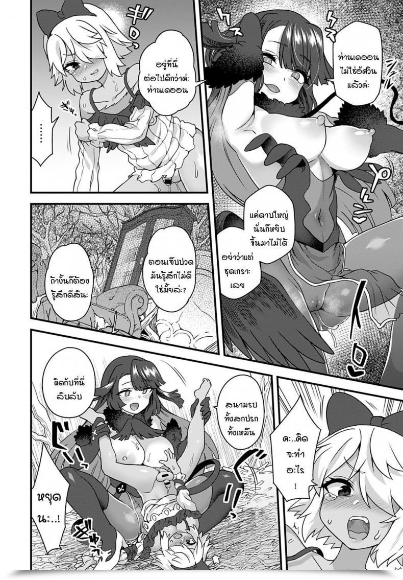 Doujin Etori Karasu No Ongaeshi โดจินแปลไทย 11