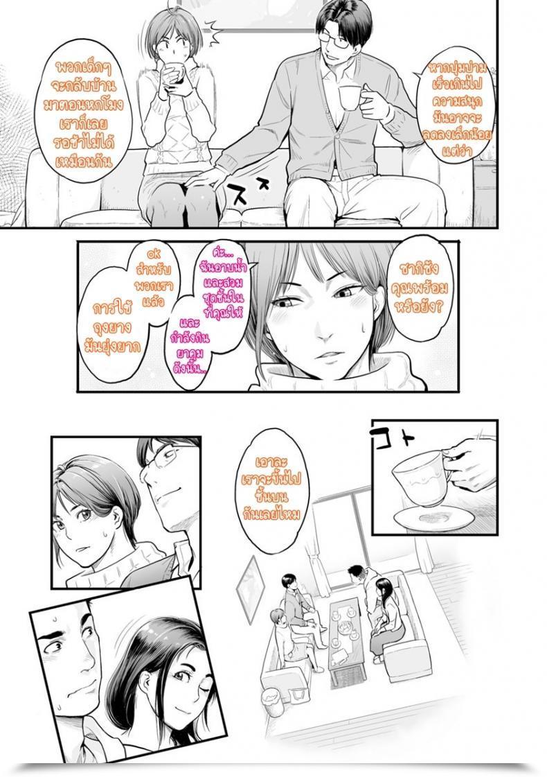 Doujin Mikami Cannon Swap! Kanojo No Mesugao โดจินแปลไทย 9