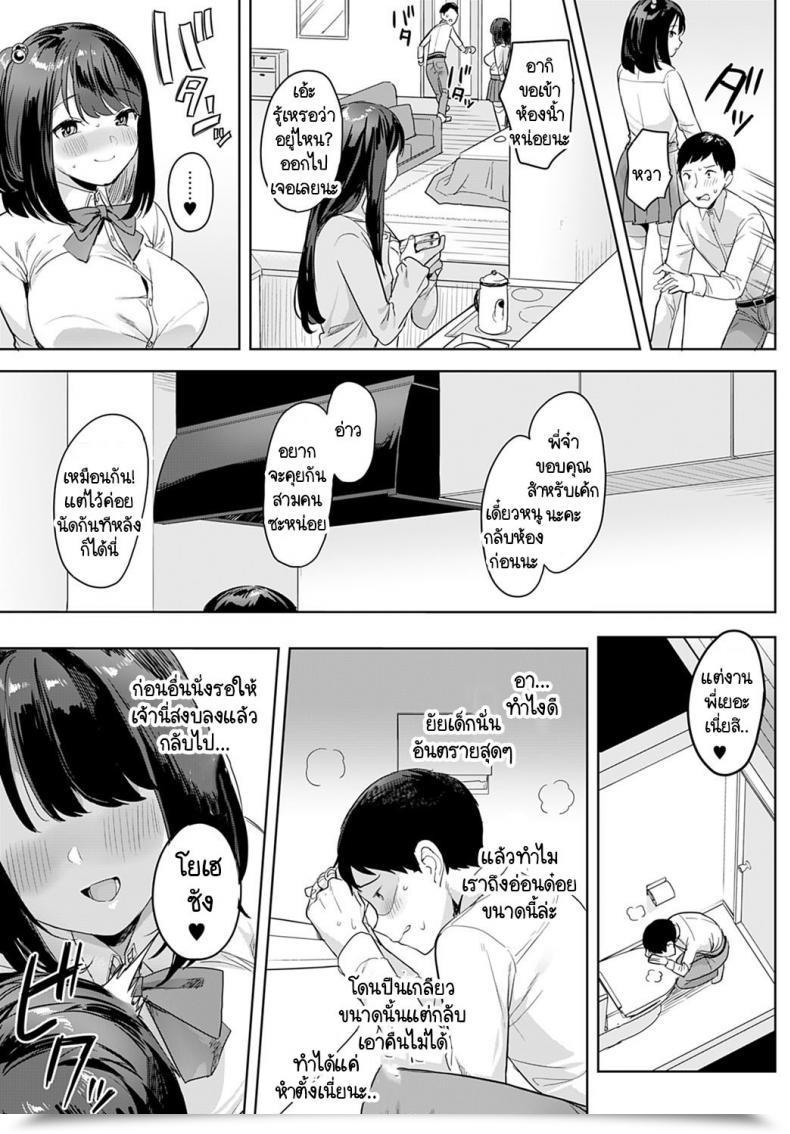 Doujin Ushinomiya Sono Imouto, Akumateki โดจินแปลไทย 17