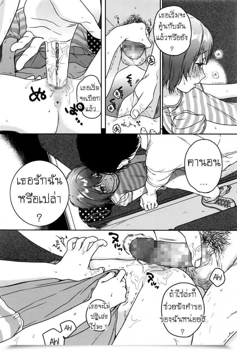 Doujin Nakamura Kuzuyu Loop โดจินแปลไทย 19