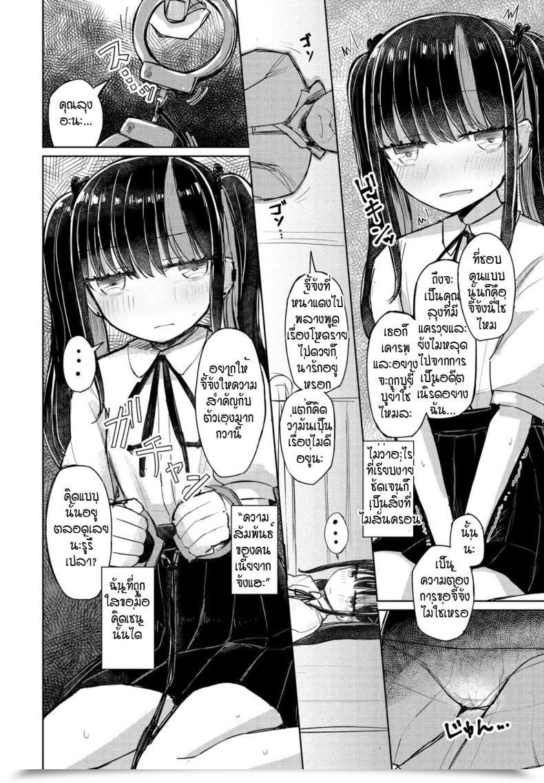 Doujin Hakuun Orokana Chiichan โดจินแปลไทย 15