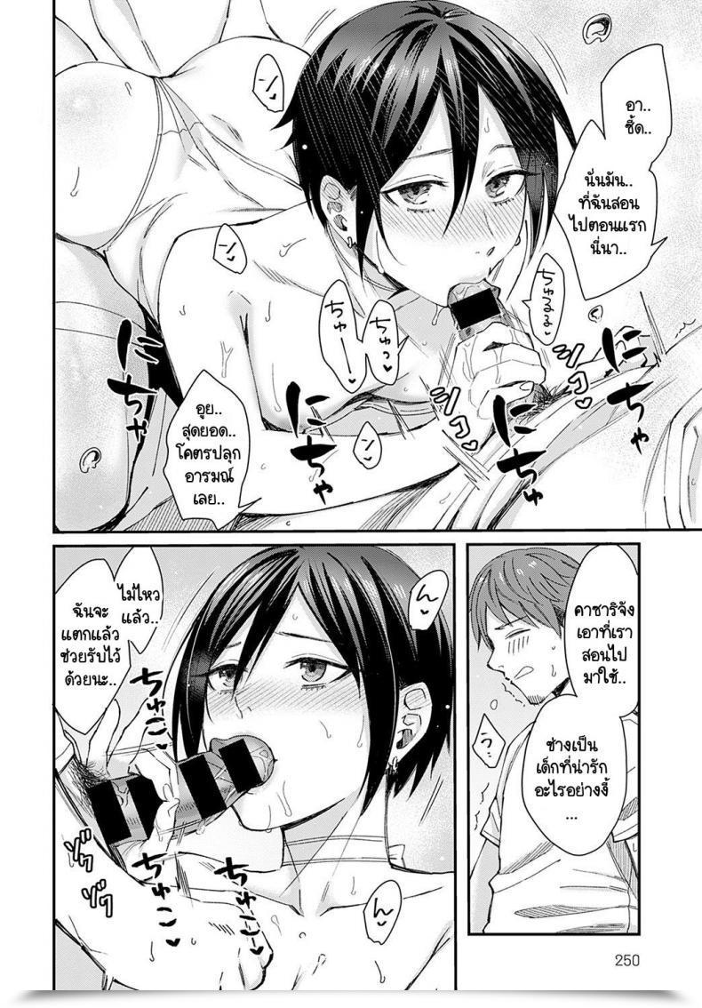 Doujin Inukami Inoji Kimi Ha Tennenshoku โดจินแปลไทย 31