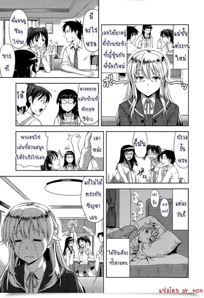 Doujin Takano Yuki Imouto Datte Yome Ni Naritai! Vol. 2 โดจินแปลไทย 33