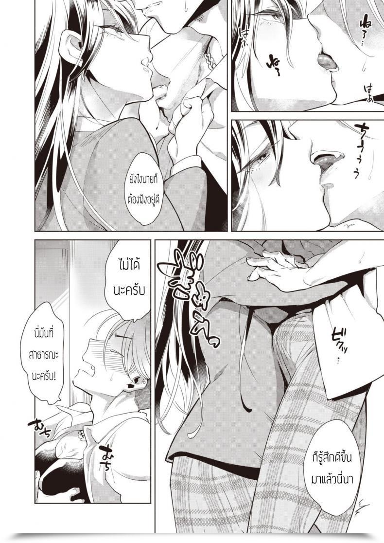 Doujin Kihachi Uro Houkago Shiiku โดจินแปลไทย 19