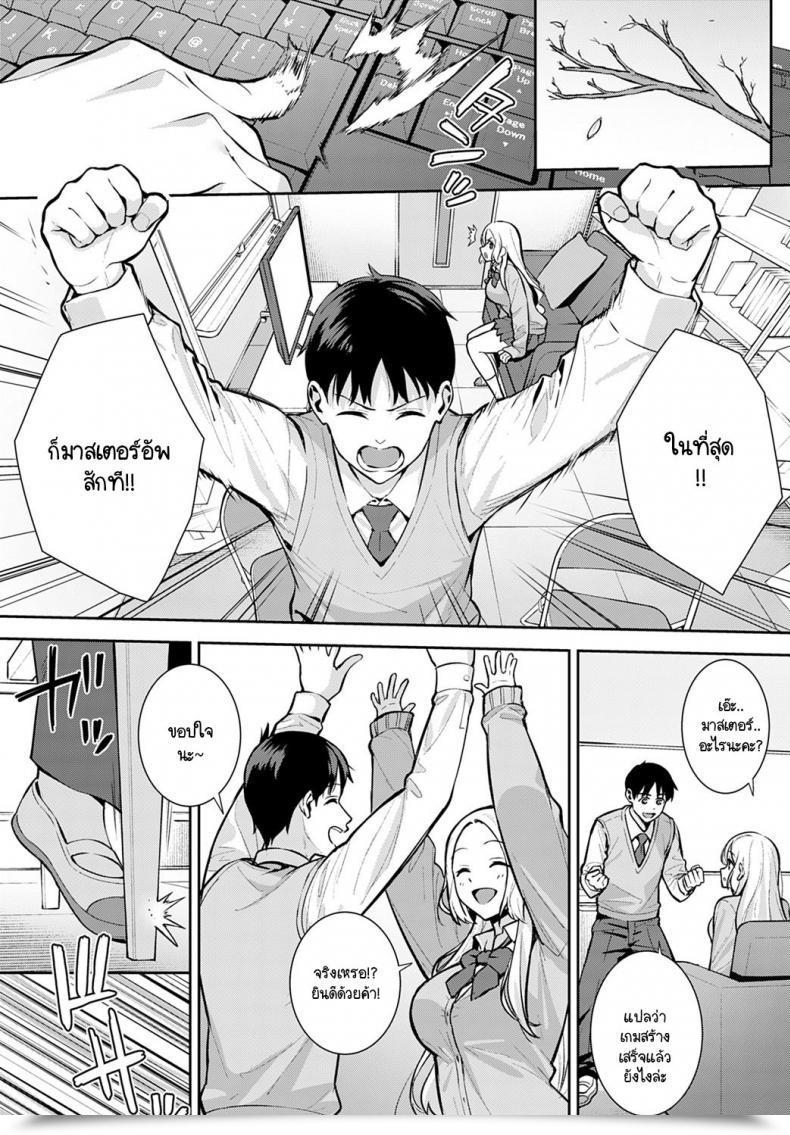 Doujin Tatsuka Kara Kano! โดจินแปลไทย 15