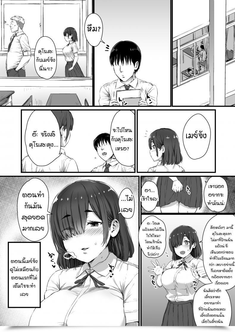 Doujin Hikagemon Kareshi Ni Tanomarete Dakareru Mei-San โดจินแปลไทย 31