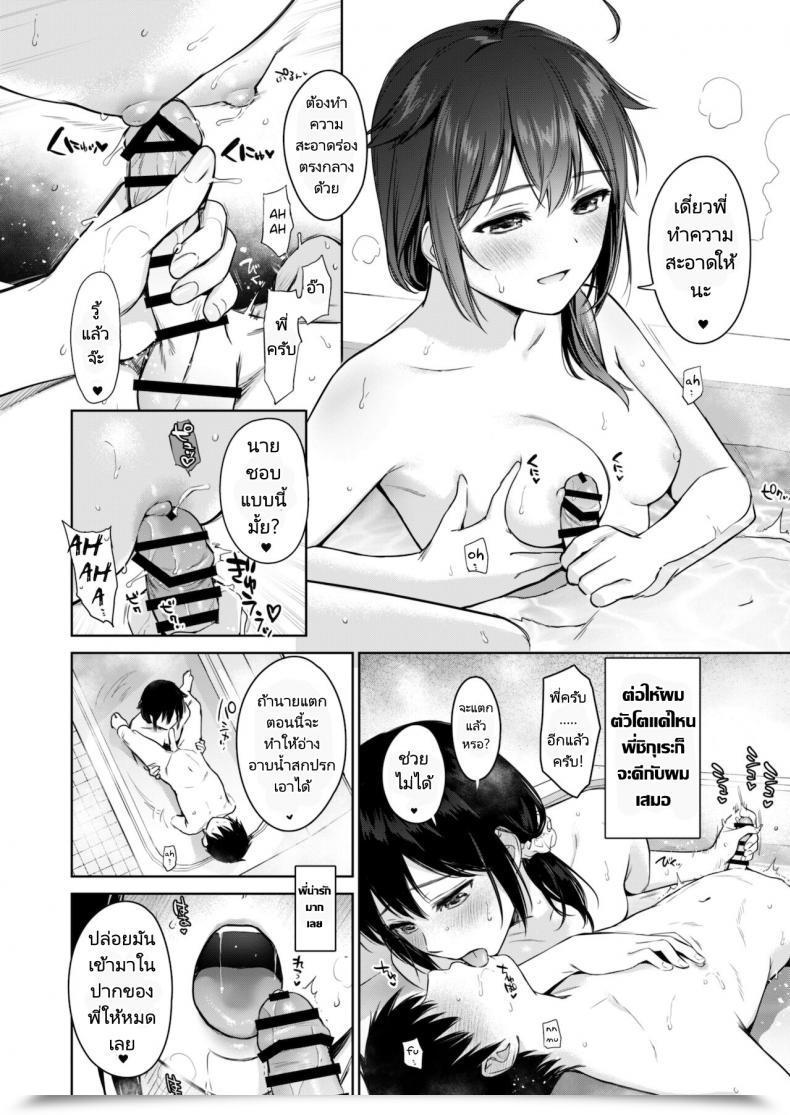 Doujin Umakuchi Syouyu Shigure Bedwetter 3 โดจินแปลไทย 13