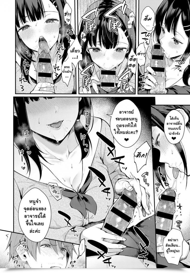 Doujin Mashiro Shirako Sangatsu No Ame โดจินแปลไทย 11