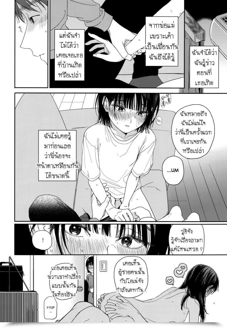 Doujin Clean Nakamura Kuzuyu Osananajimi No Imouto My Childhood Buddy'S Little Sister โดจินแปลไทย 21