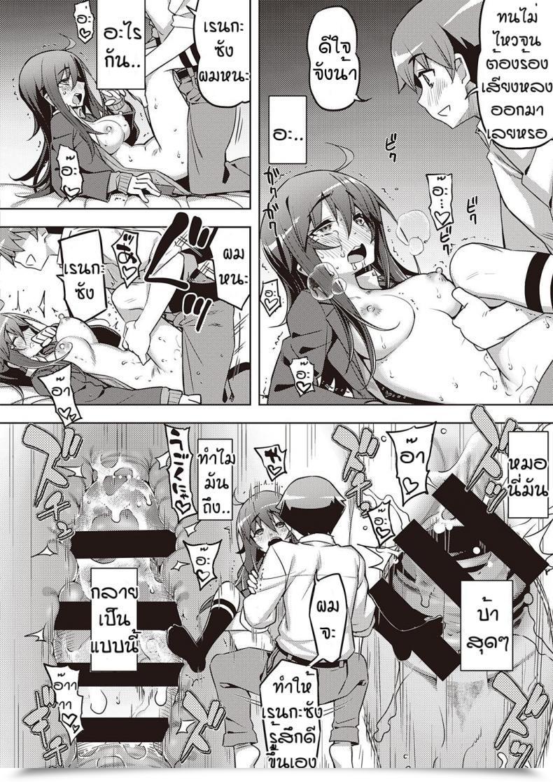 Doujin Namonashi Hanashi Ga Chikau โดจินแปลไทย 63