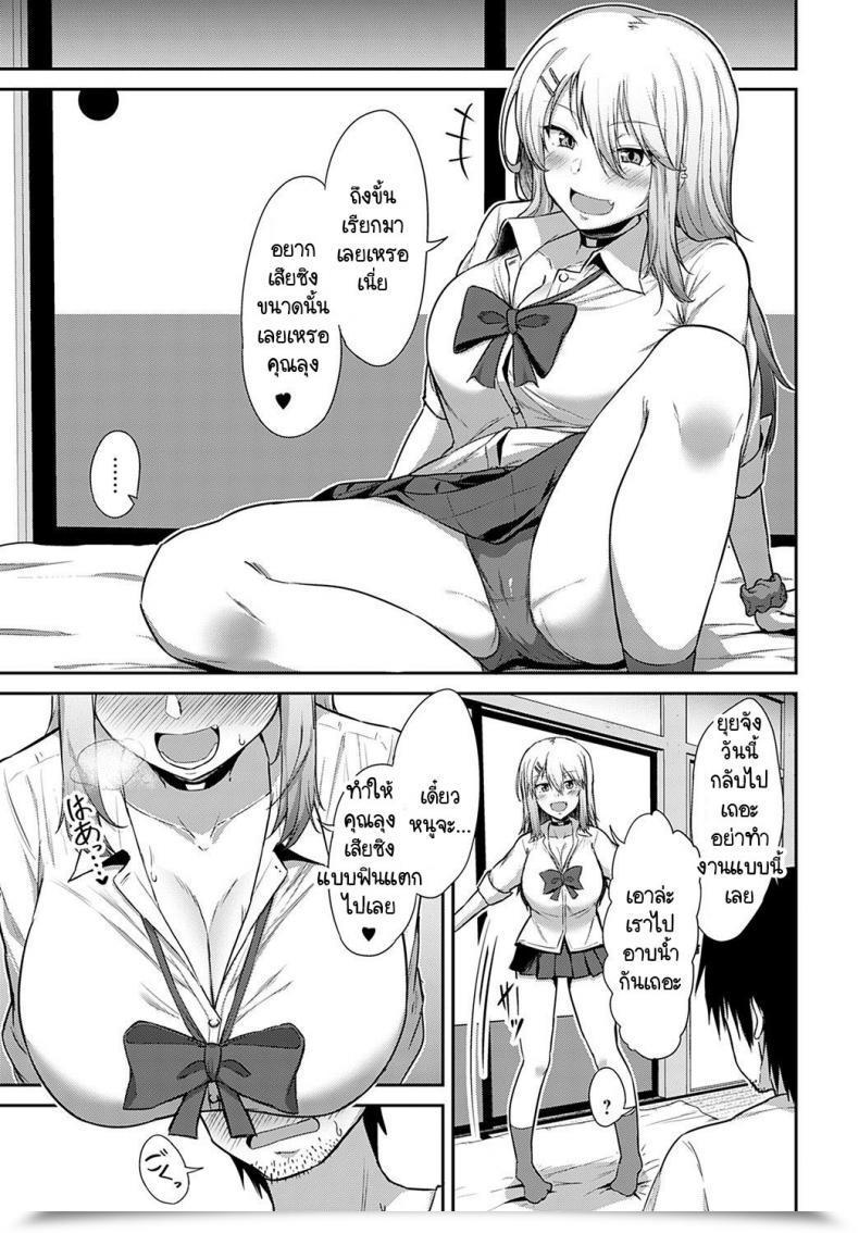 Doujin Kirino Kyousuke Fuuzoku Demo Itte Doutei Sotsugyoushinayo! โดจินแปลไทย 13