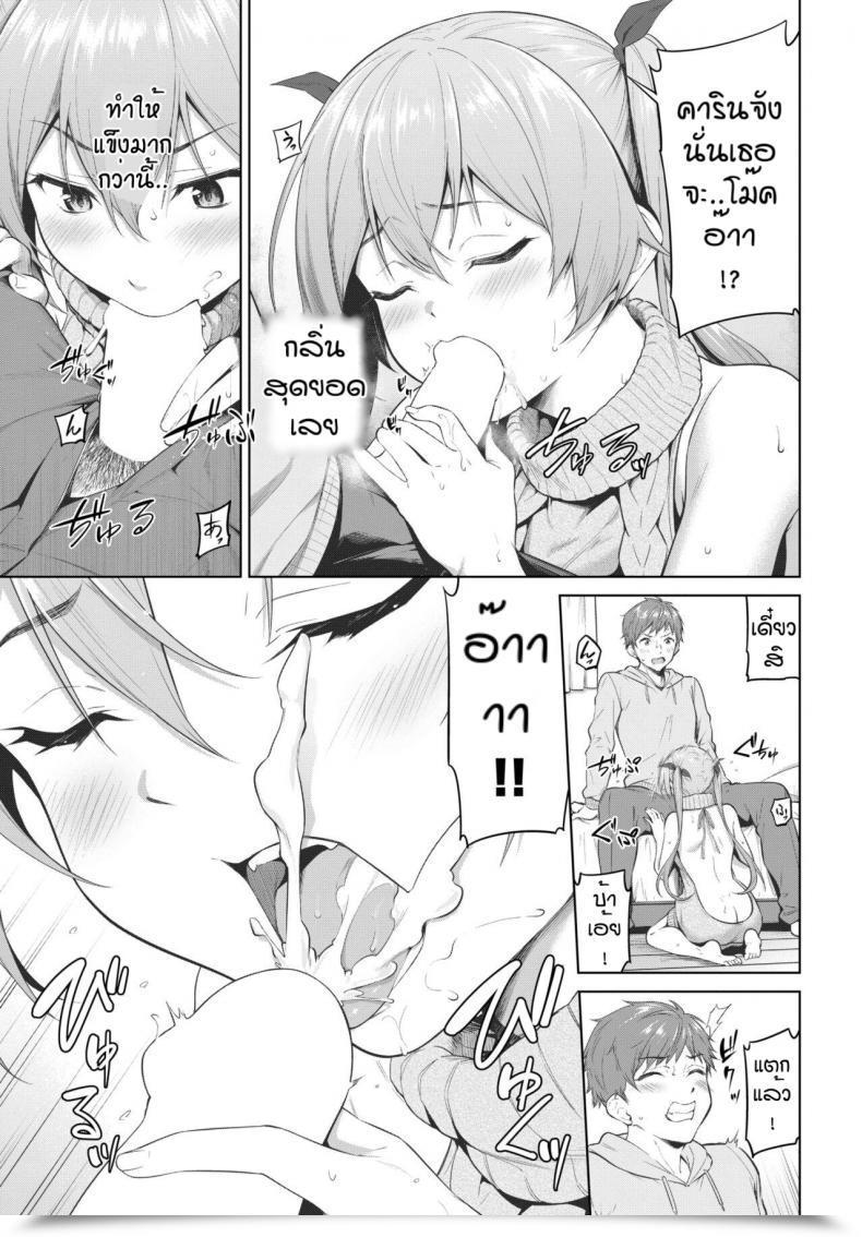 Doujin Haregama Furasutire-Syon โดจินแปลไทย 13